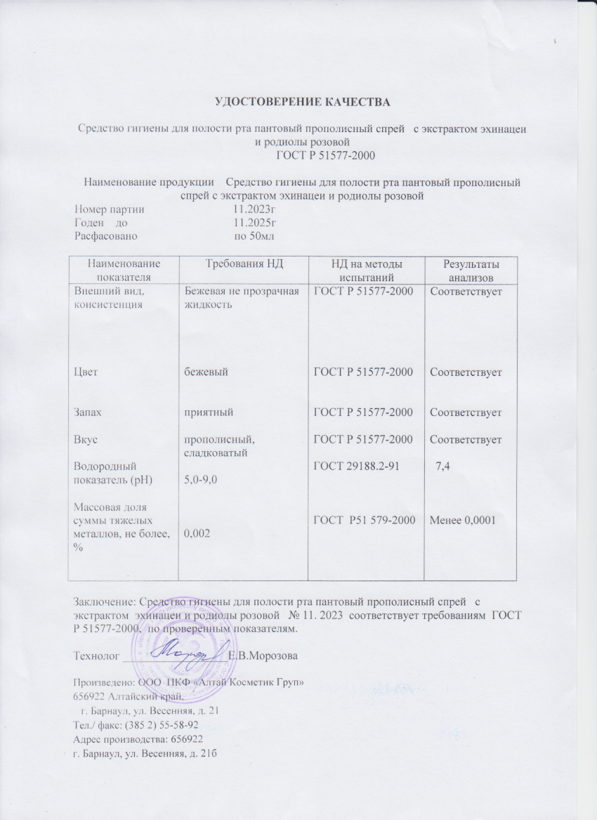 Паспорт №112023